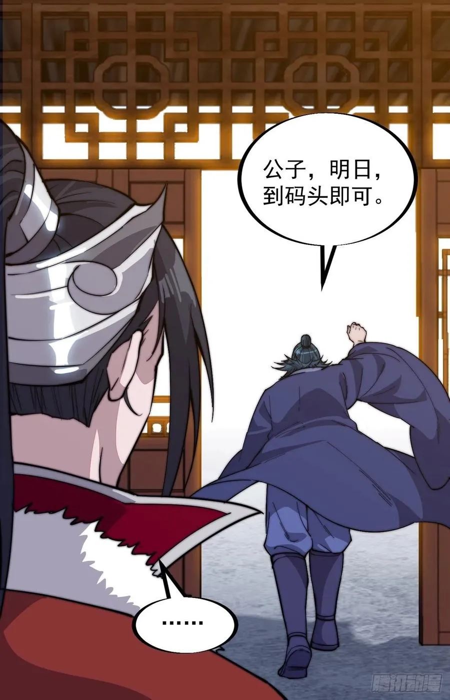 第九十二话：隐藏属性的作用 第26页