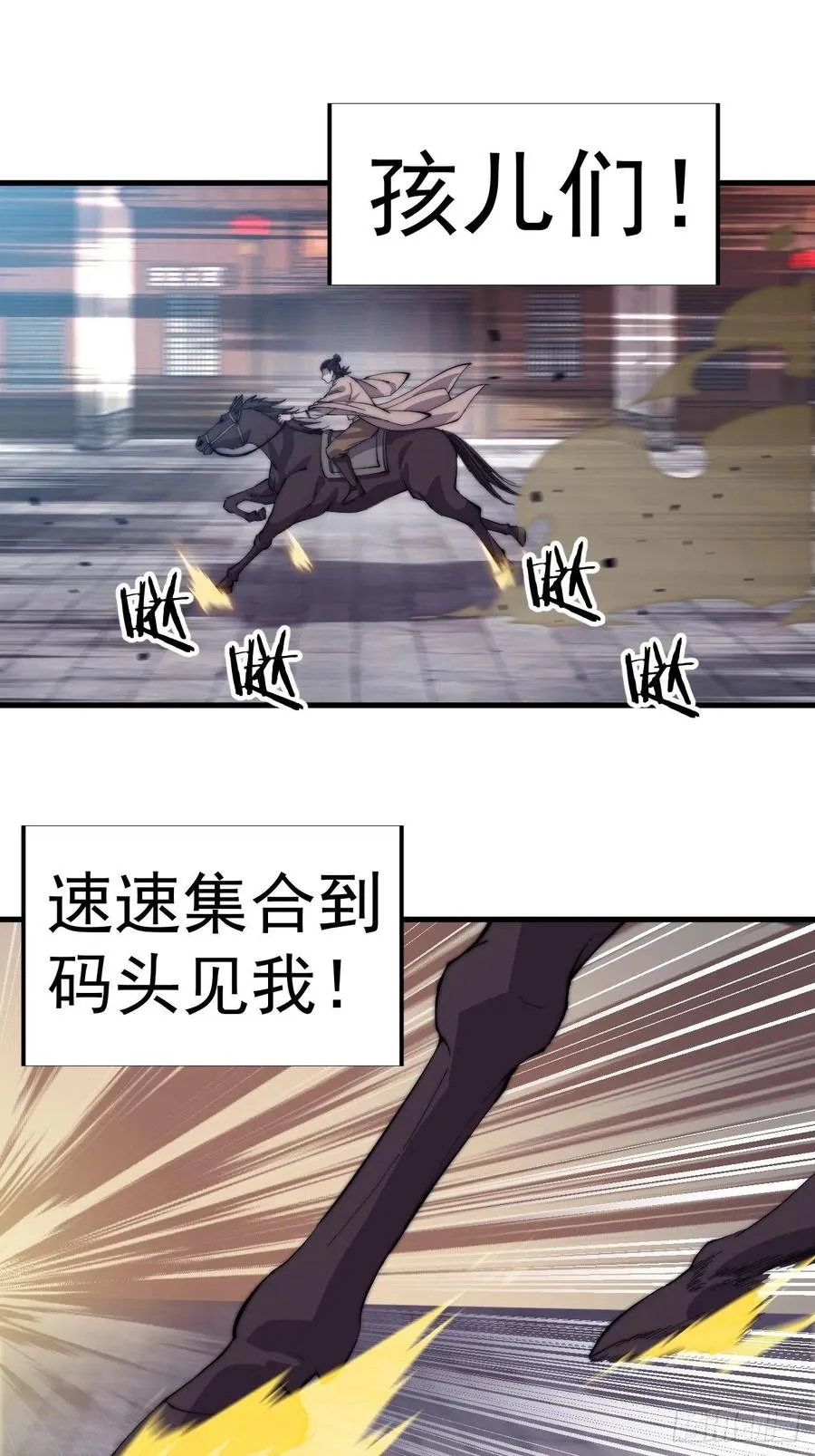 第九十二话：隐藏属性的作用 第27页