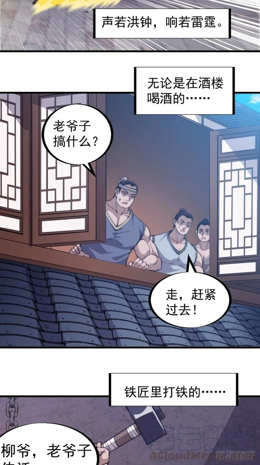 第九十二话：隐藏属性的作用 第28页