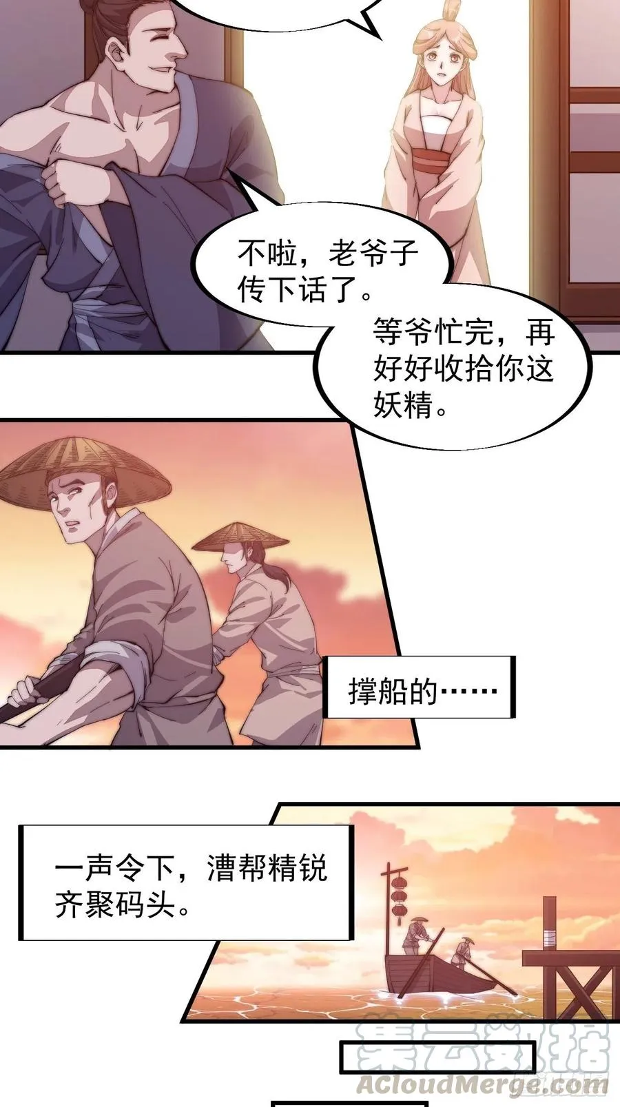 第九十二话：隐藏属性的作用 第31页