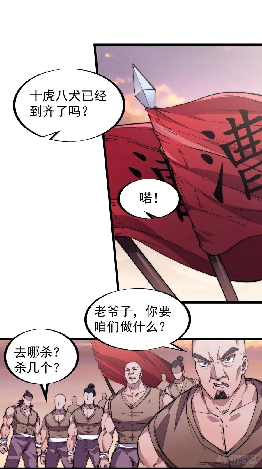第九十二话：隐藏属性的作用 第33页