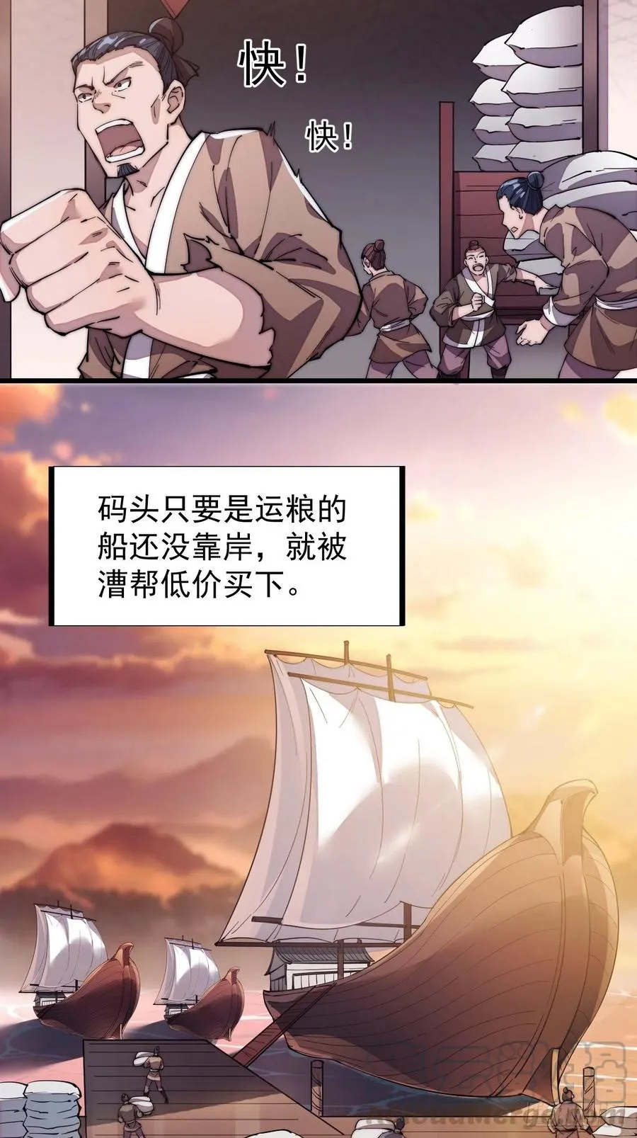 第九十二话：隐藏属性的作用 第40页