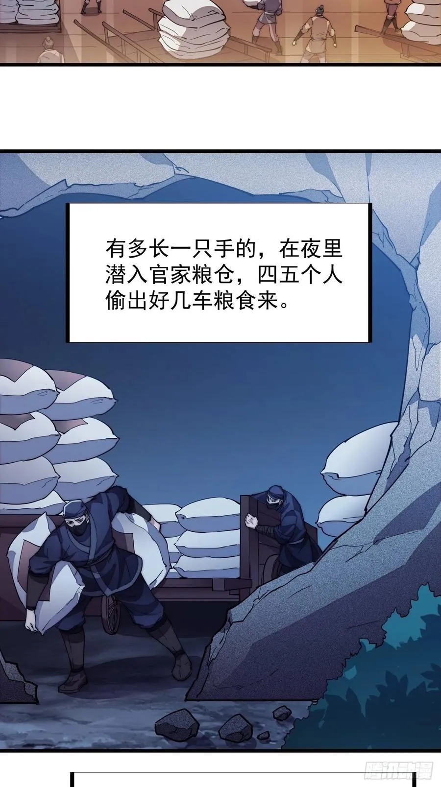 第九十二话：隐藏属性的作用 第41页