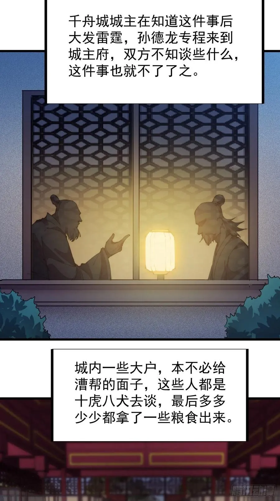第九十二话：隐藏属性的作用 第42页