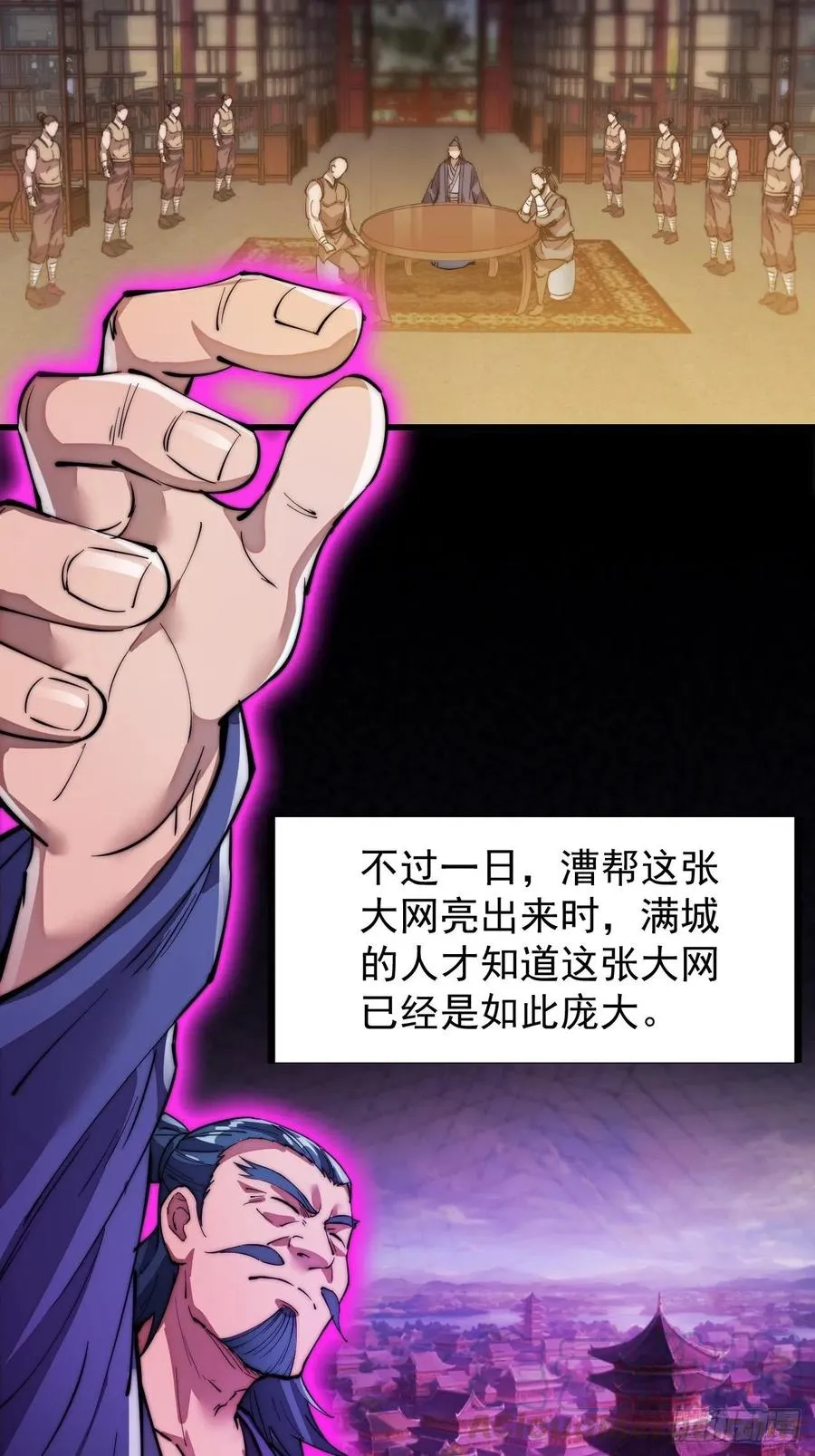 第九十二话：隐藏属性的作用 第43页