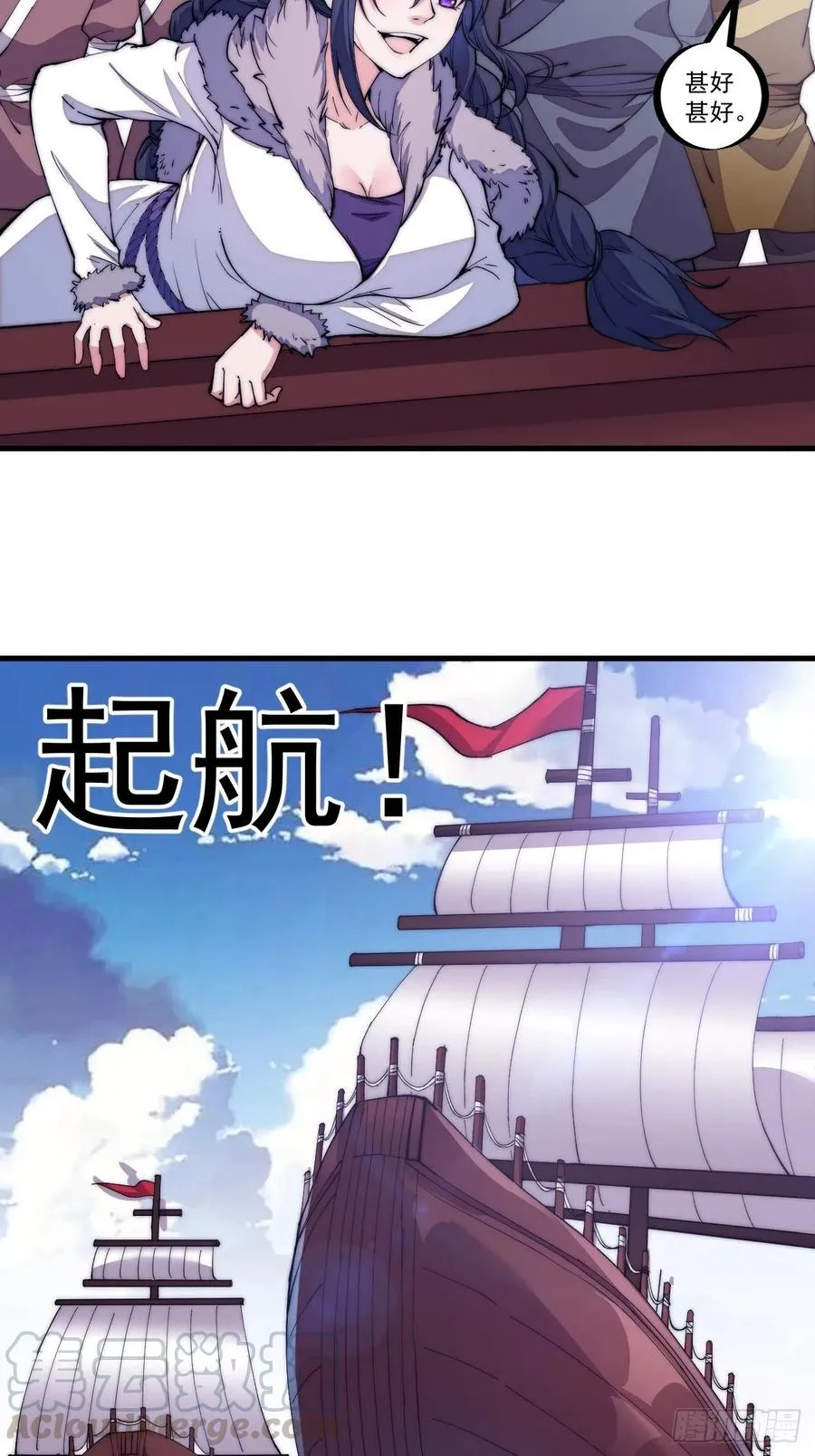 第九十三话：五陵少年争折柳 第10页