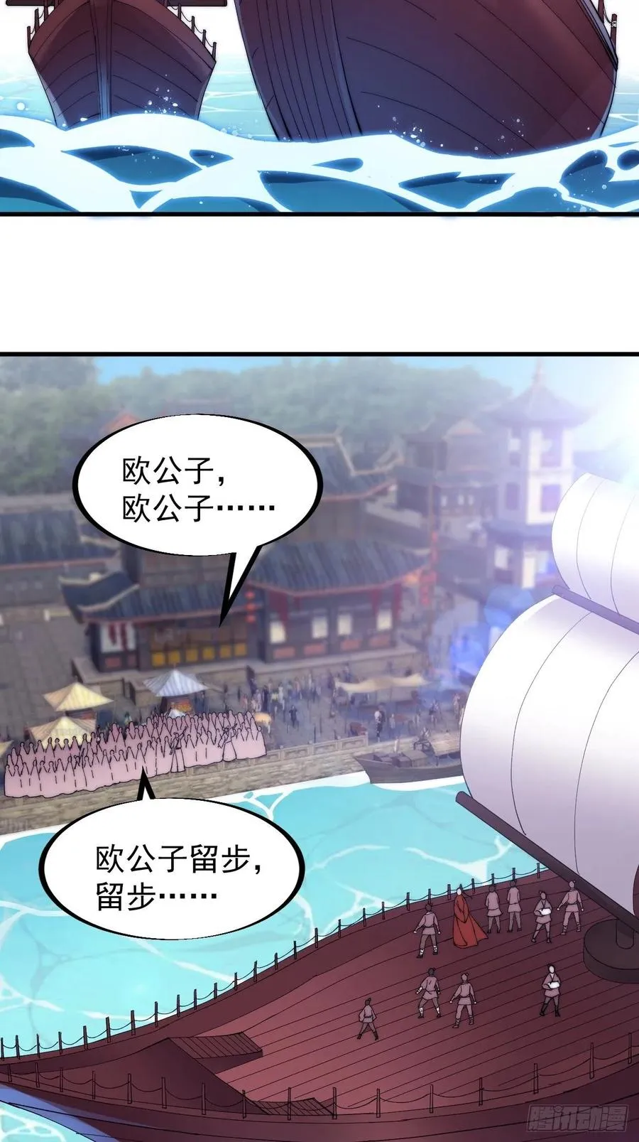 第九十三话：五陵少年争折柳 第11页