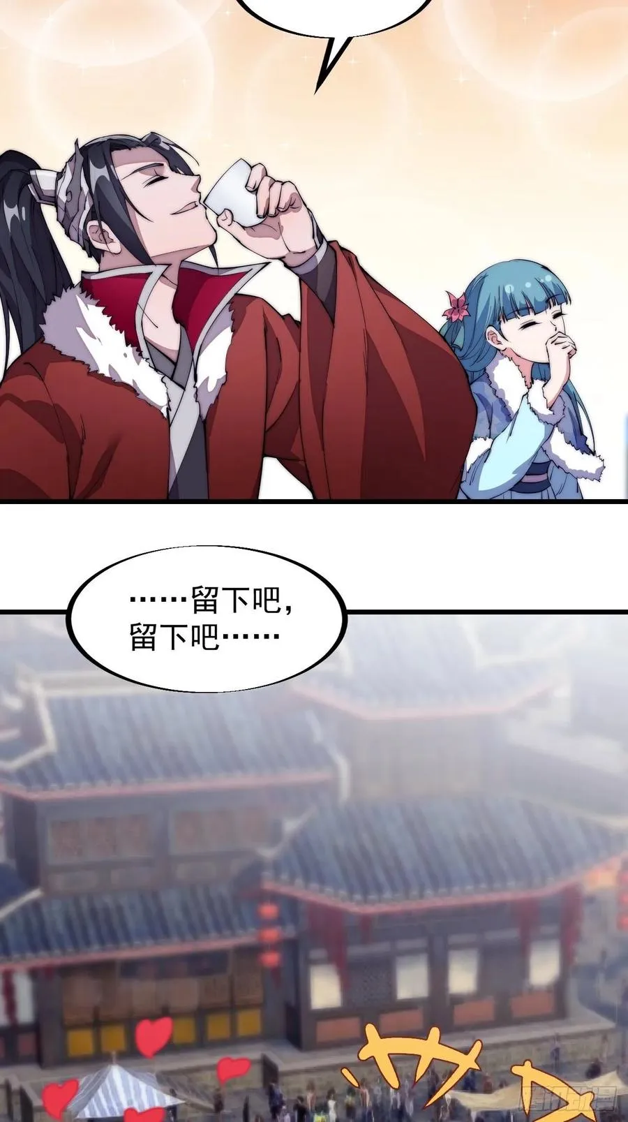 第九十三话：五陵少年争折柳 第18页
