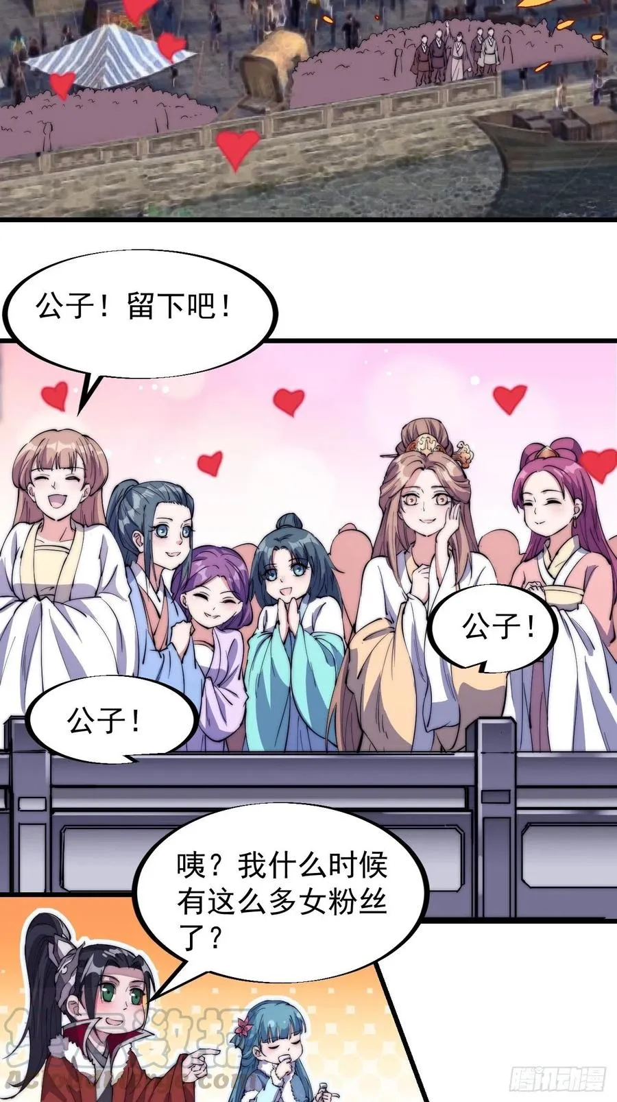 第九十三话：五陵少年争折柳 第19页