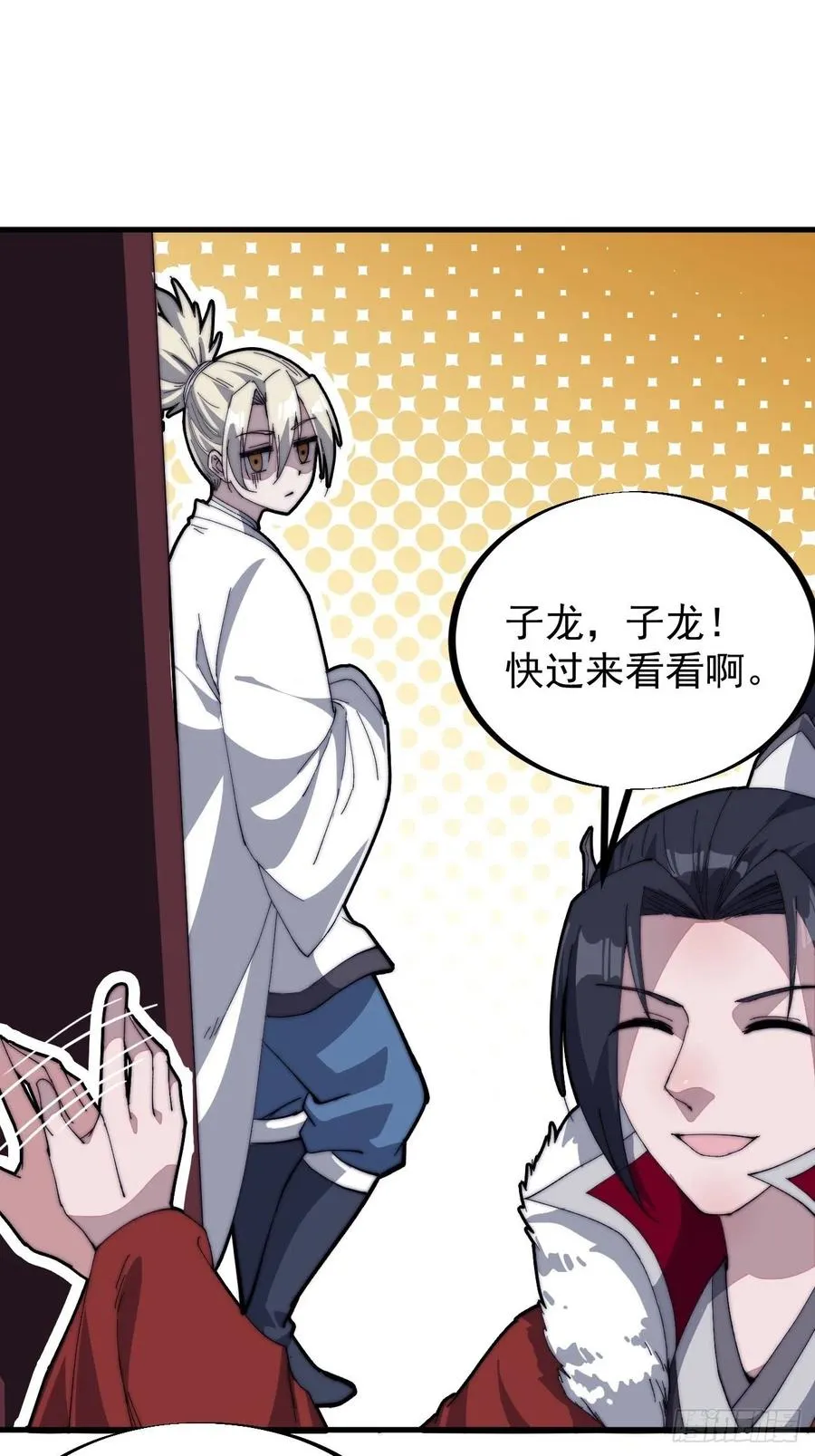 第九十三话：五陵少年争折柳 第21页