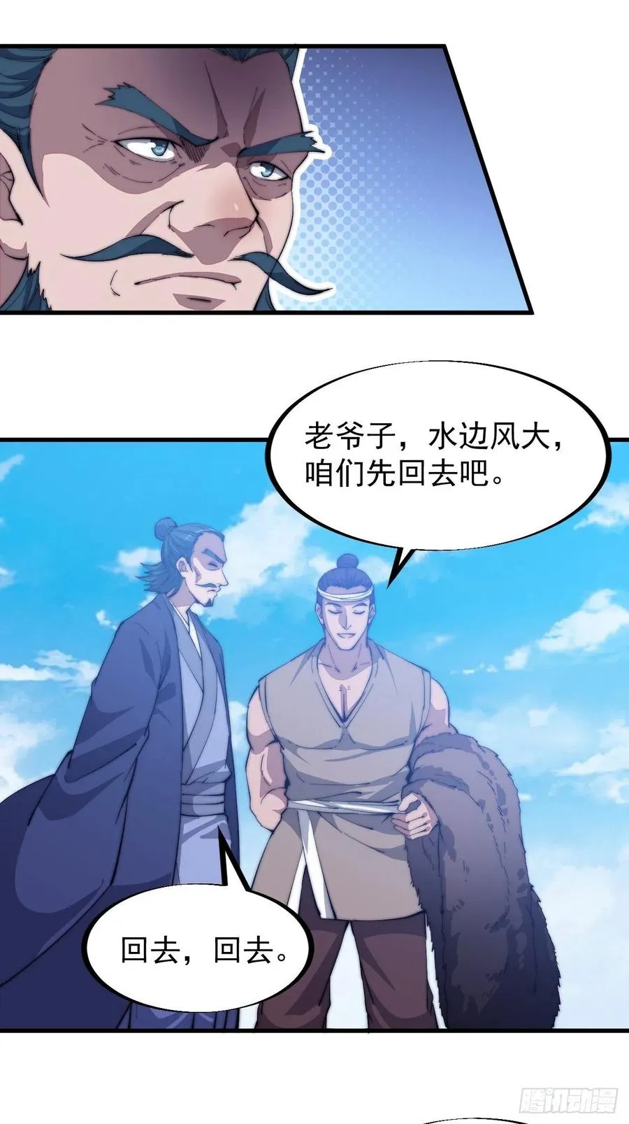 第九十三话：五陵少年争折柳 第27页