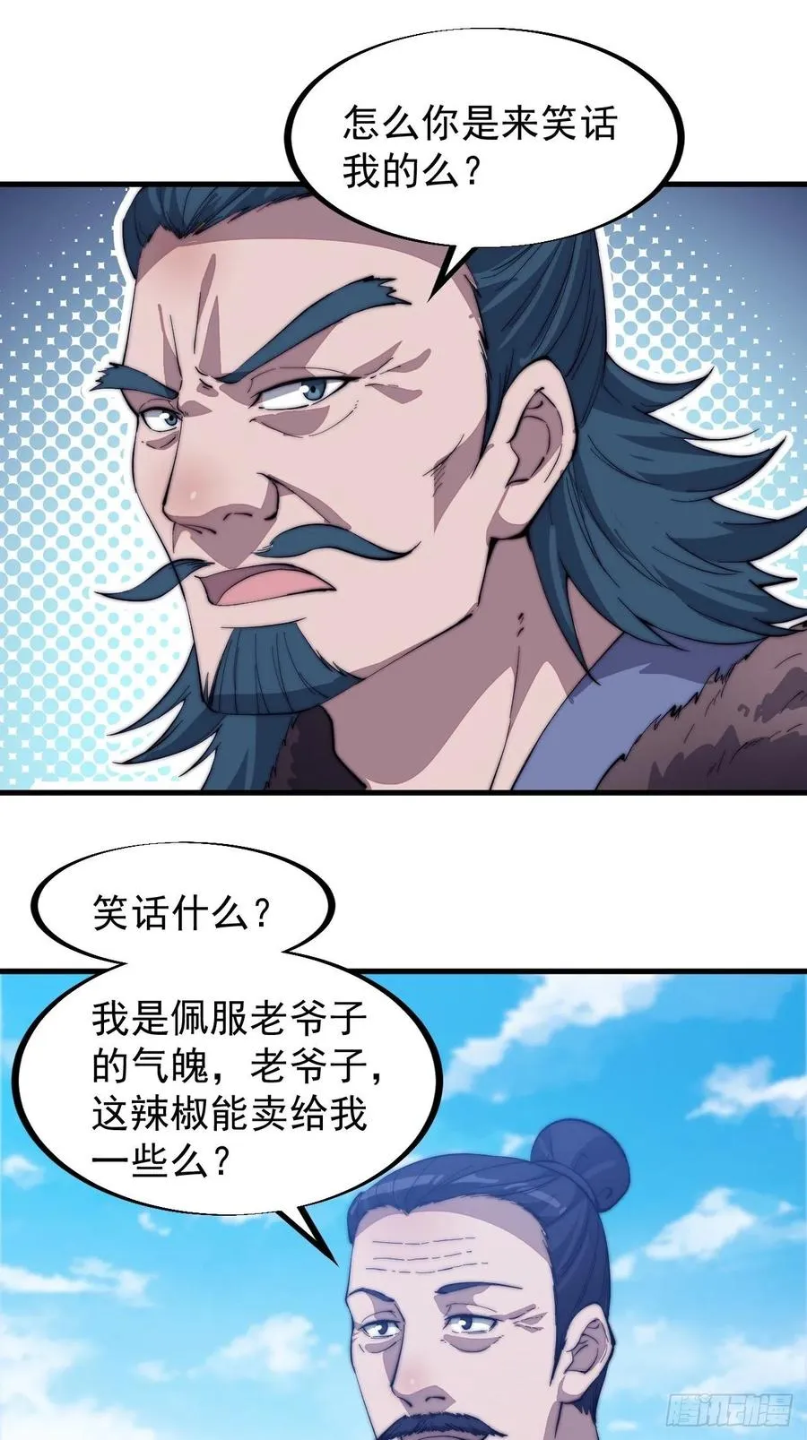 第九十三话：五陵少年争折柳 第30页