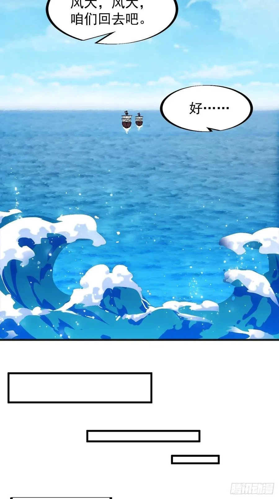 第九十三话：五陵少年争折柳 第35页