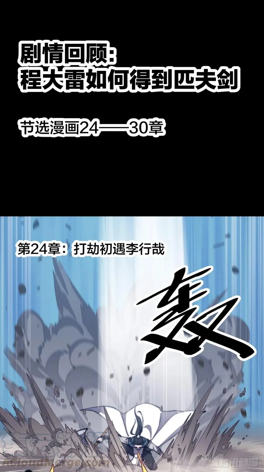 第九十三话：五陵少年争折柳 第40页