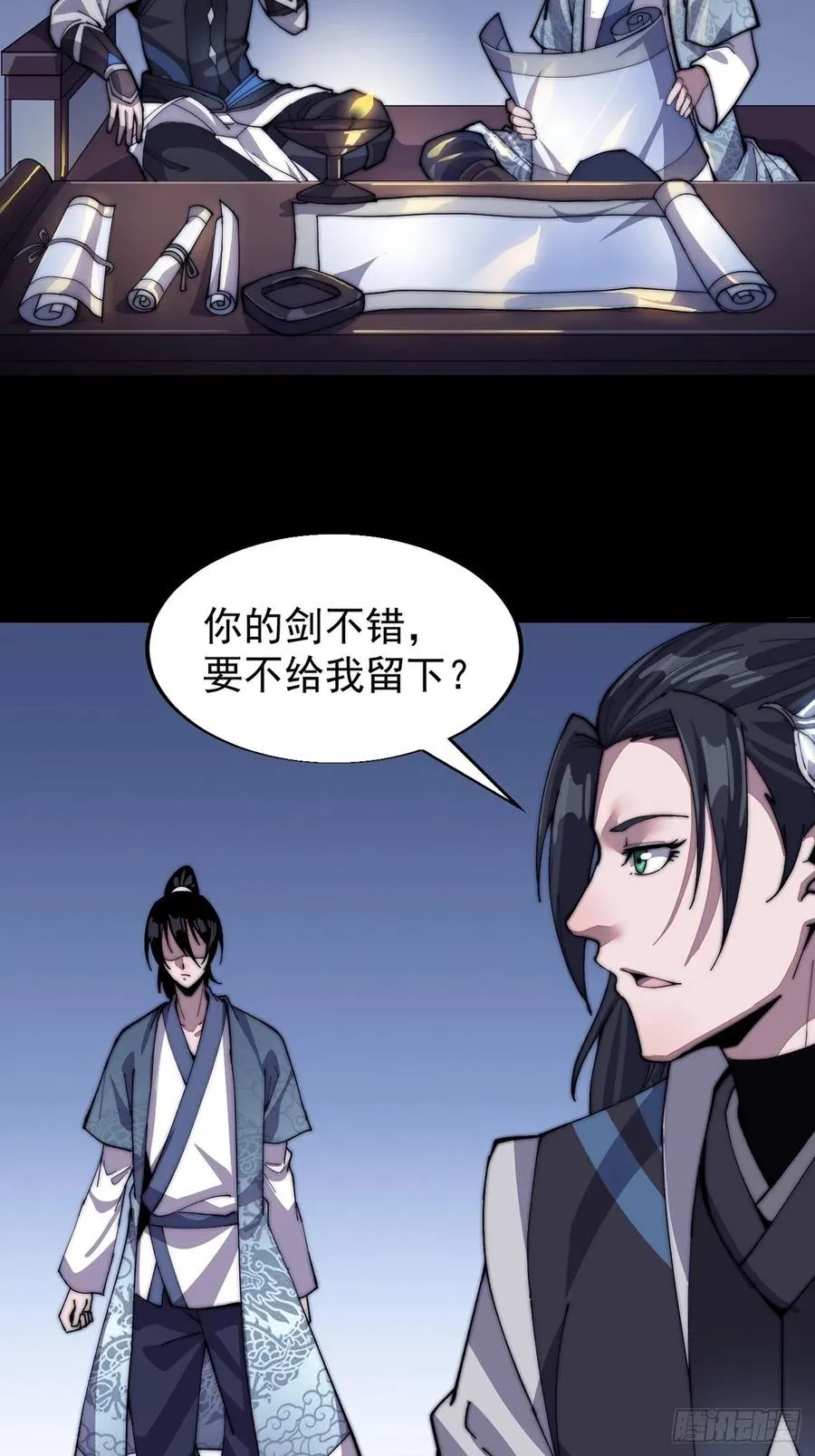 第九十三话：五陵少年争折柳 第42页