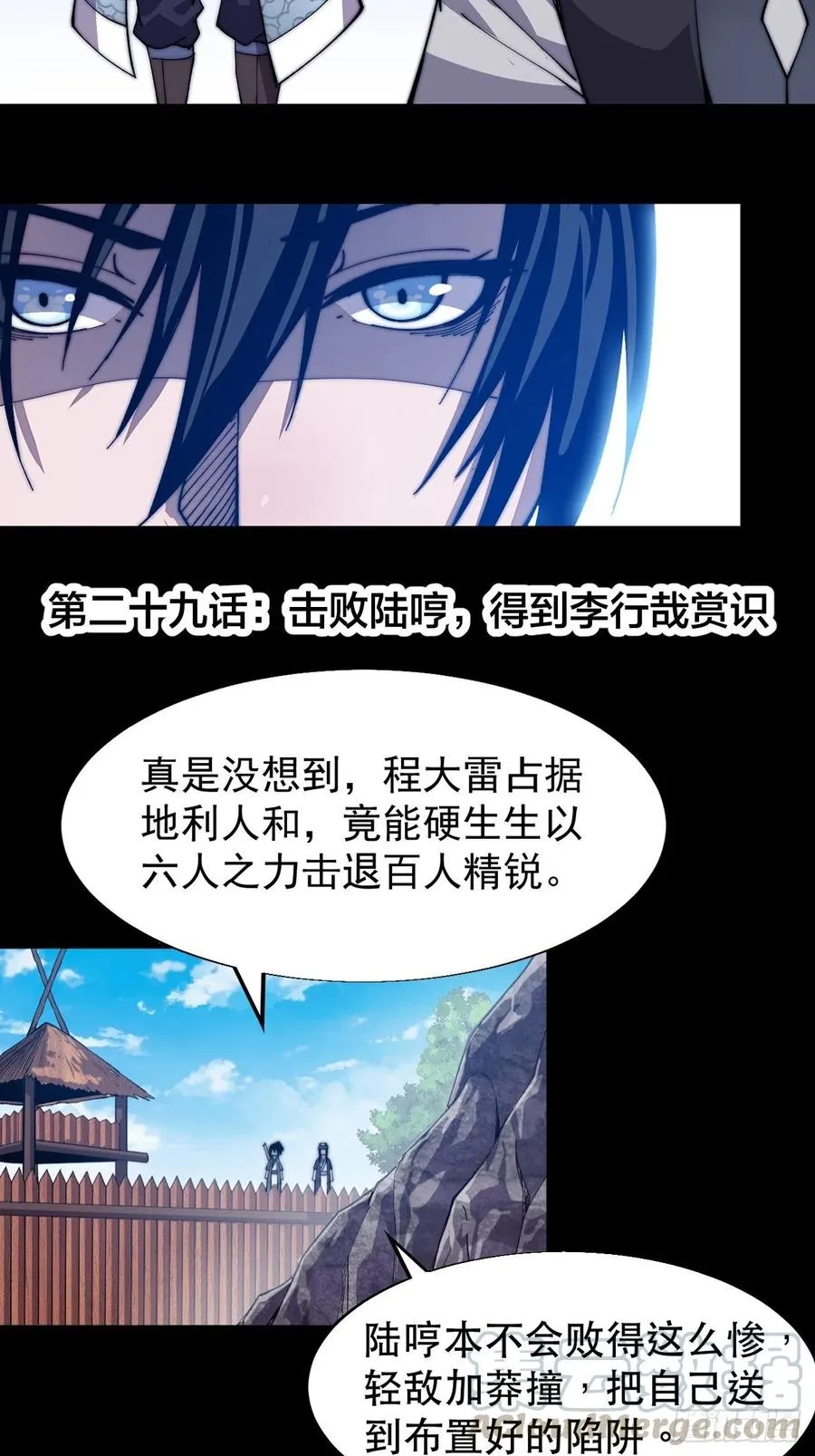 第九十三话：五陵少年争折柳 第43页