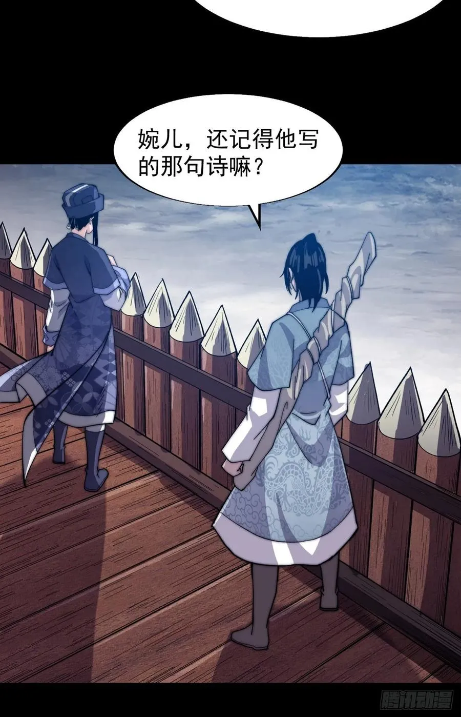 第九十三话：五陵少年争折柳 第44页