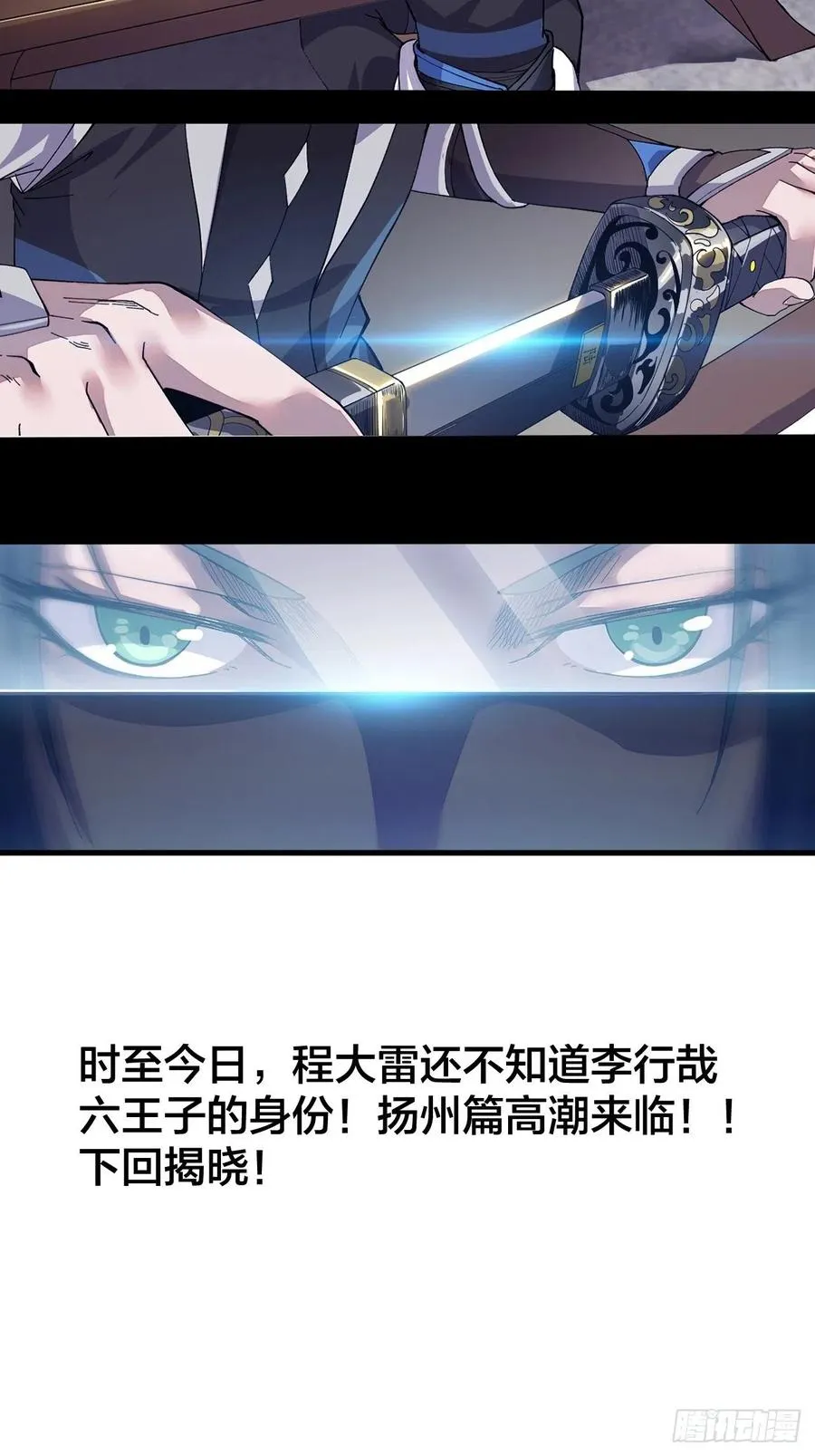 第九十三话：五陵少年争折柳 第47页
