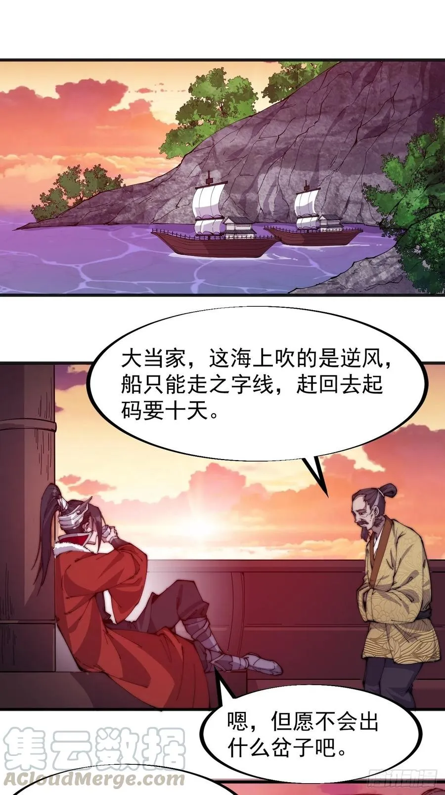 第九十四话：霸气外露 第3页