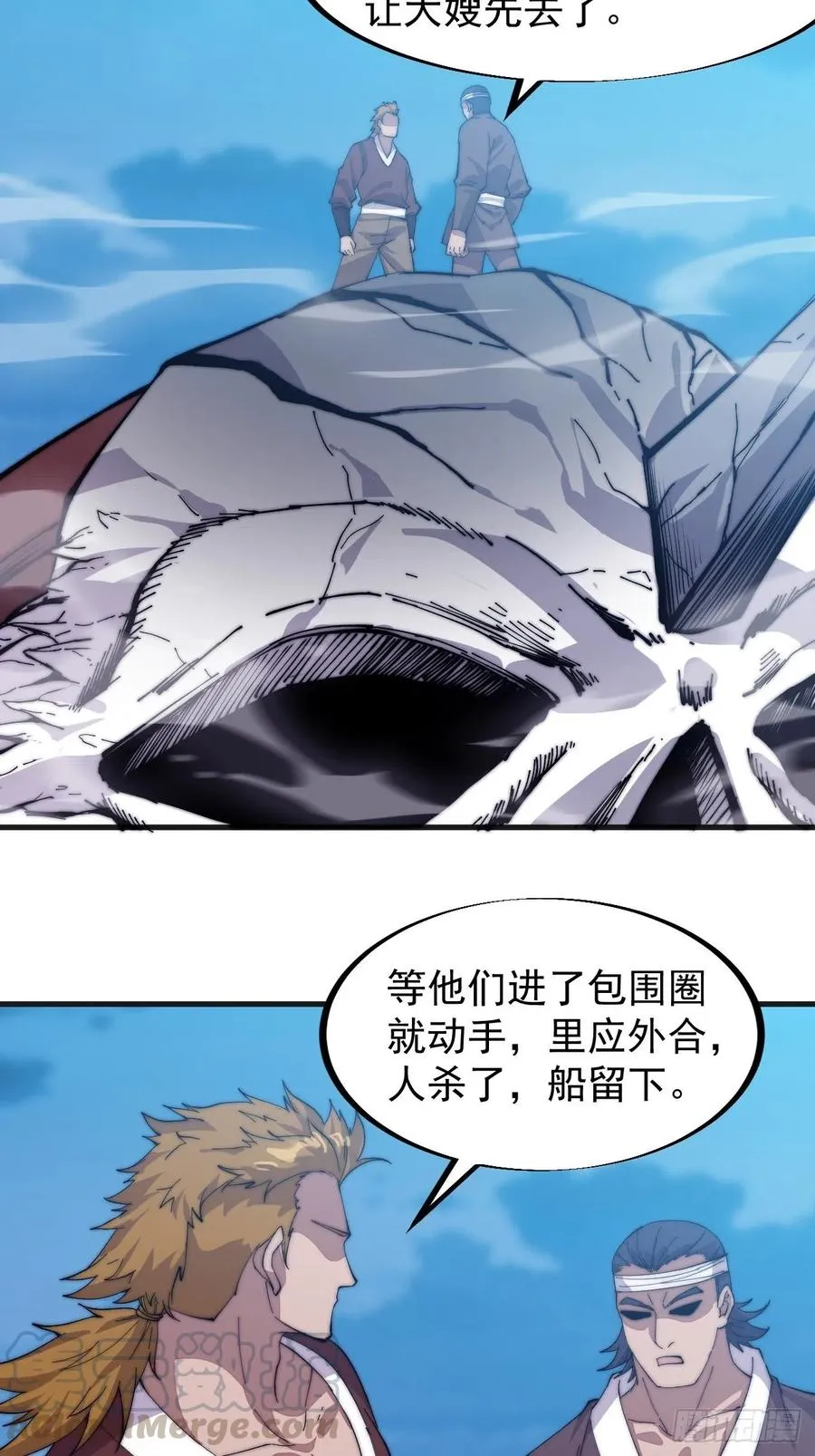第九十四话：霸气外露 第7页