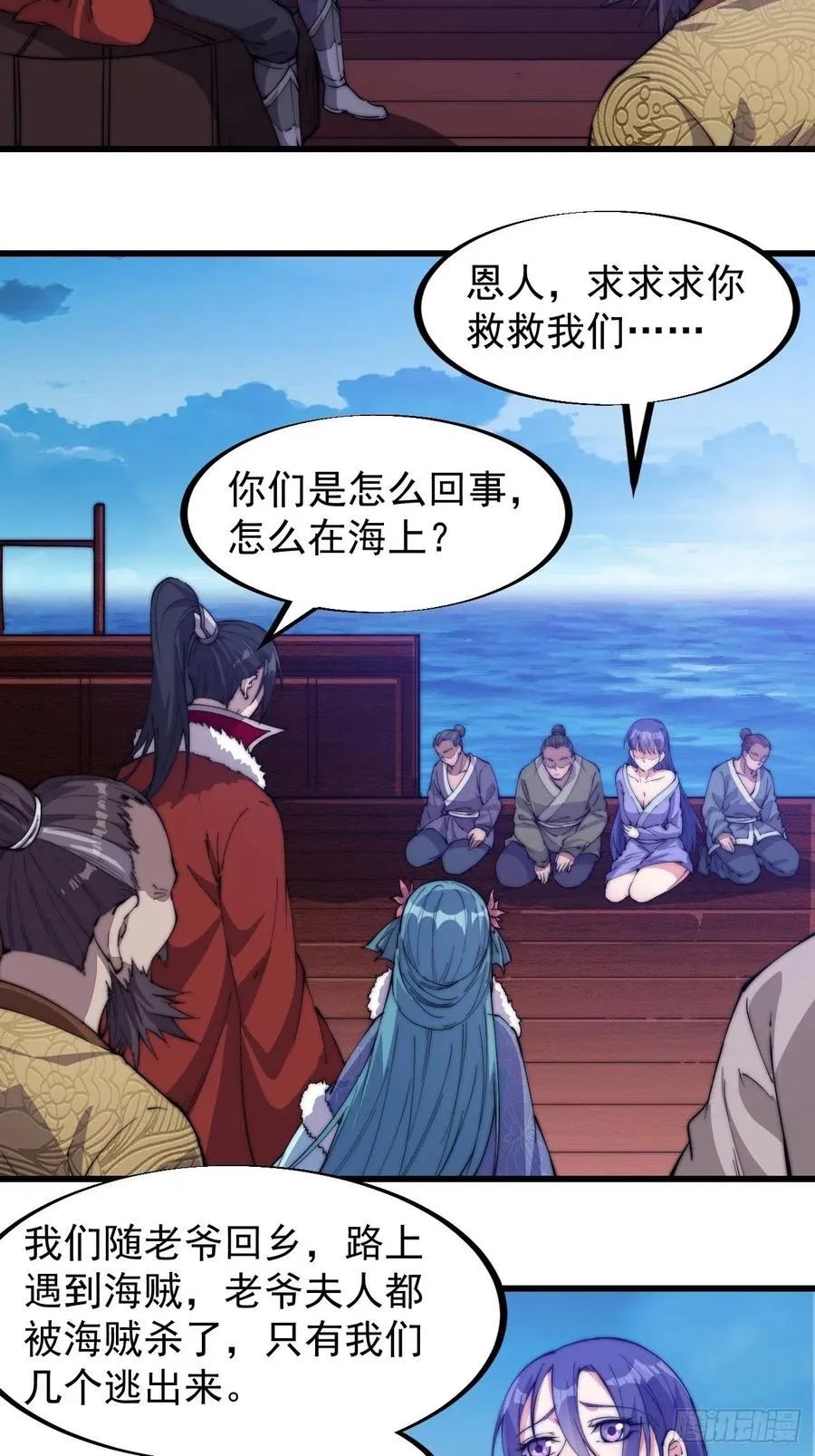 第九十四话：霸气外露 第10页