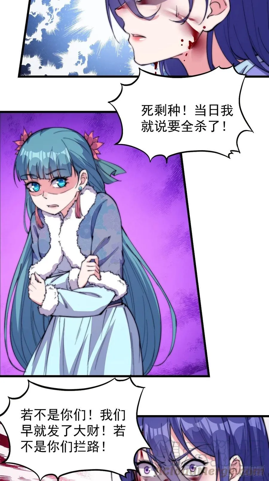 第九十四话：霸气外露 第25页
