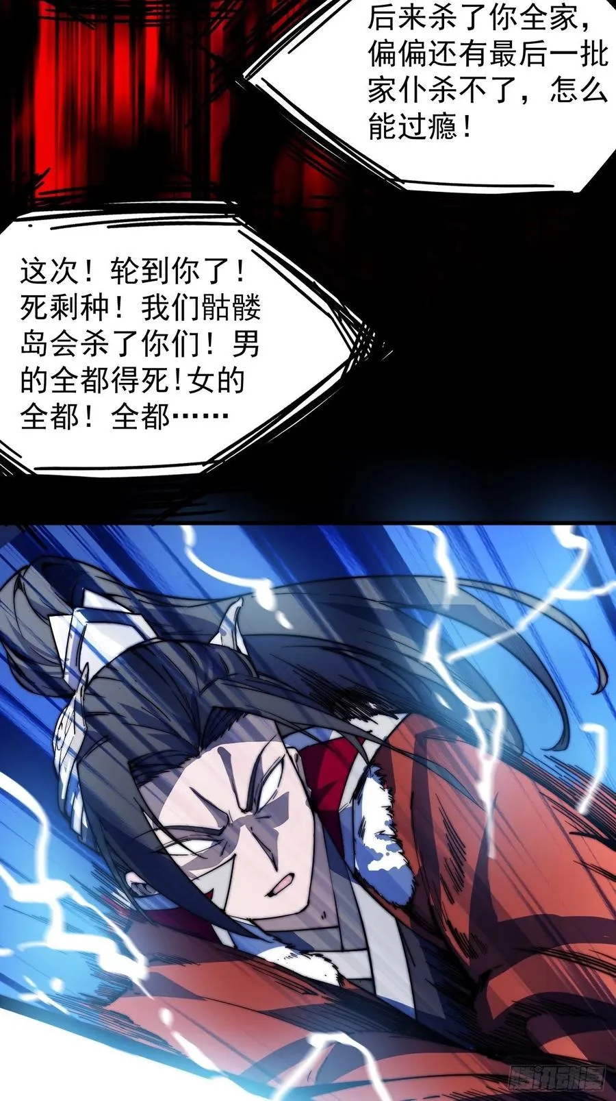 第九十四话：霸气外露 第28页
