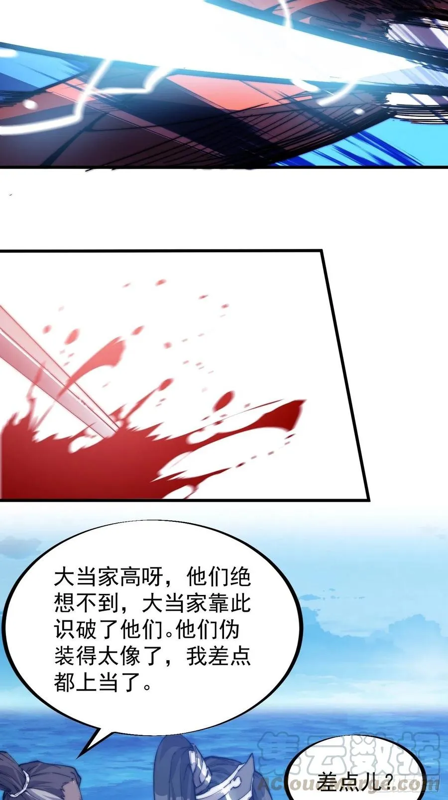 第九十四话：霸气外露 第29页