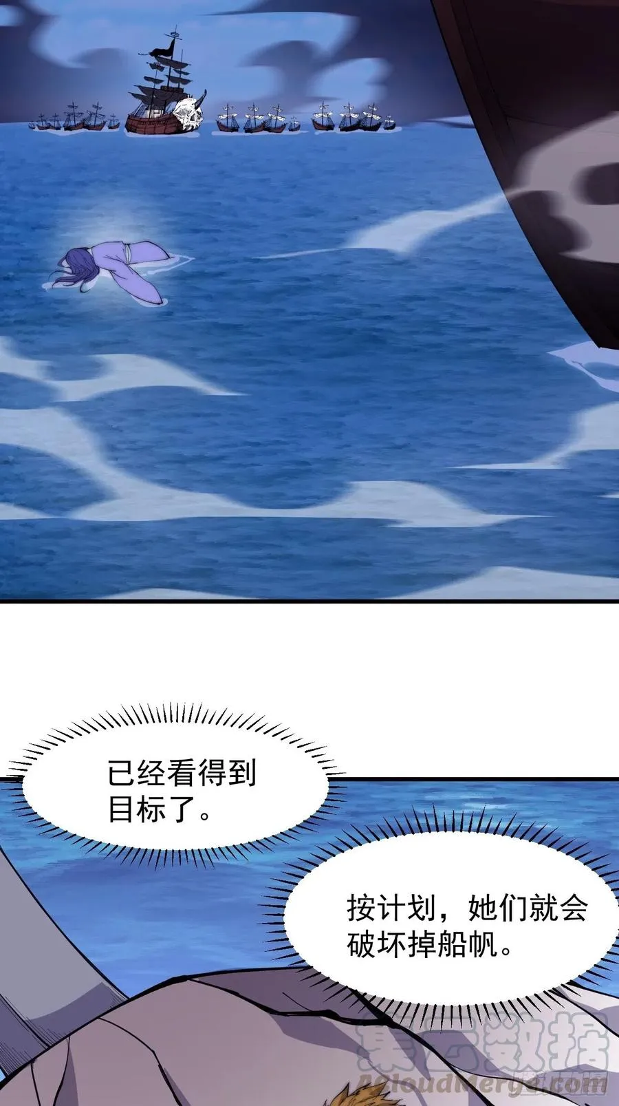 第九十四话：霸气外露 第35页