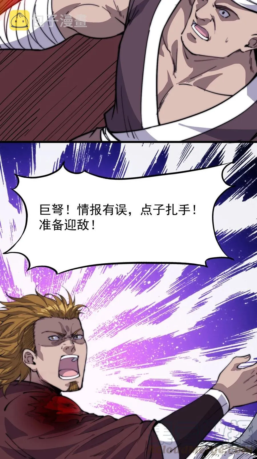第九十四话：霸气外露 第41页