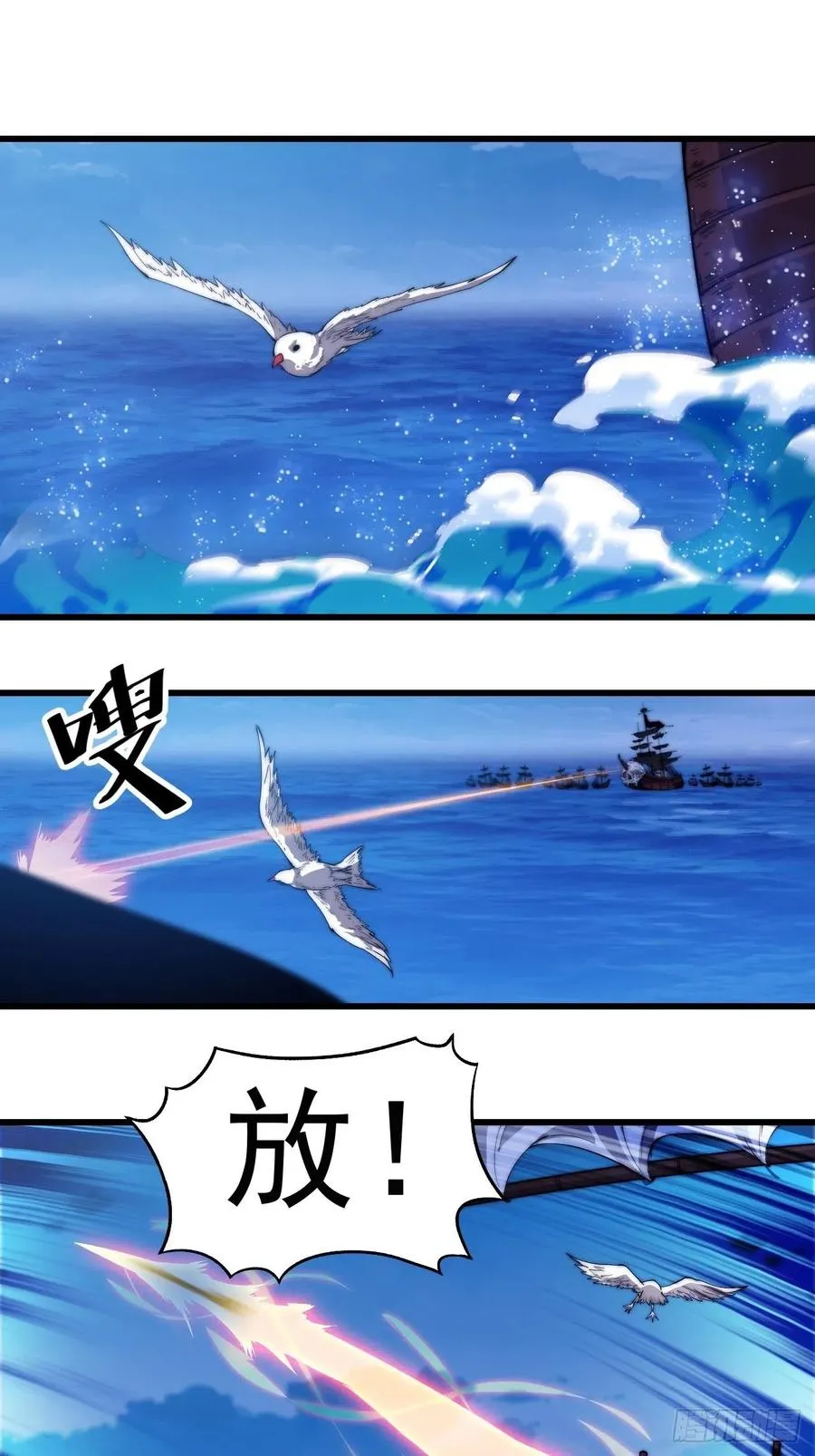 第九十五话：就像一棵海草 第3页