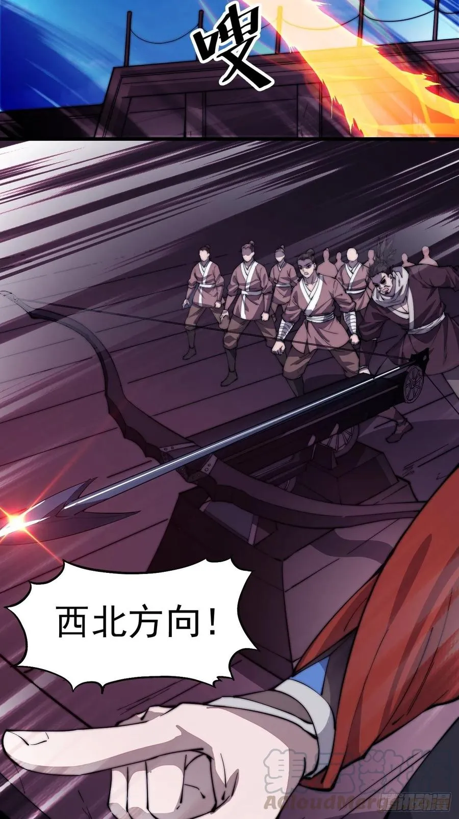 第九十五话：就像一棵海草 第4页