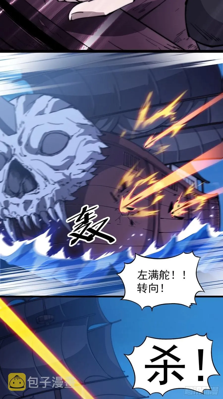 第九十五话：就像一棵海草 第5页