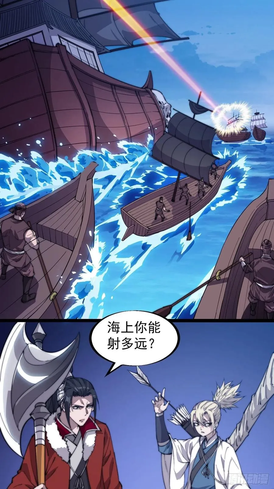 第九十五话：就像一棵海草 第6页