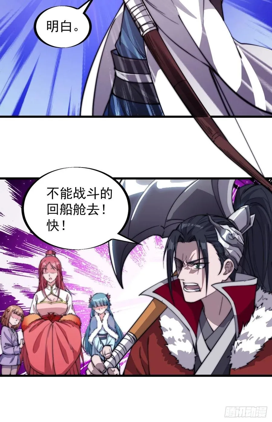 第九十五话：就像一棵海草 第8页