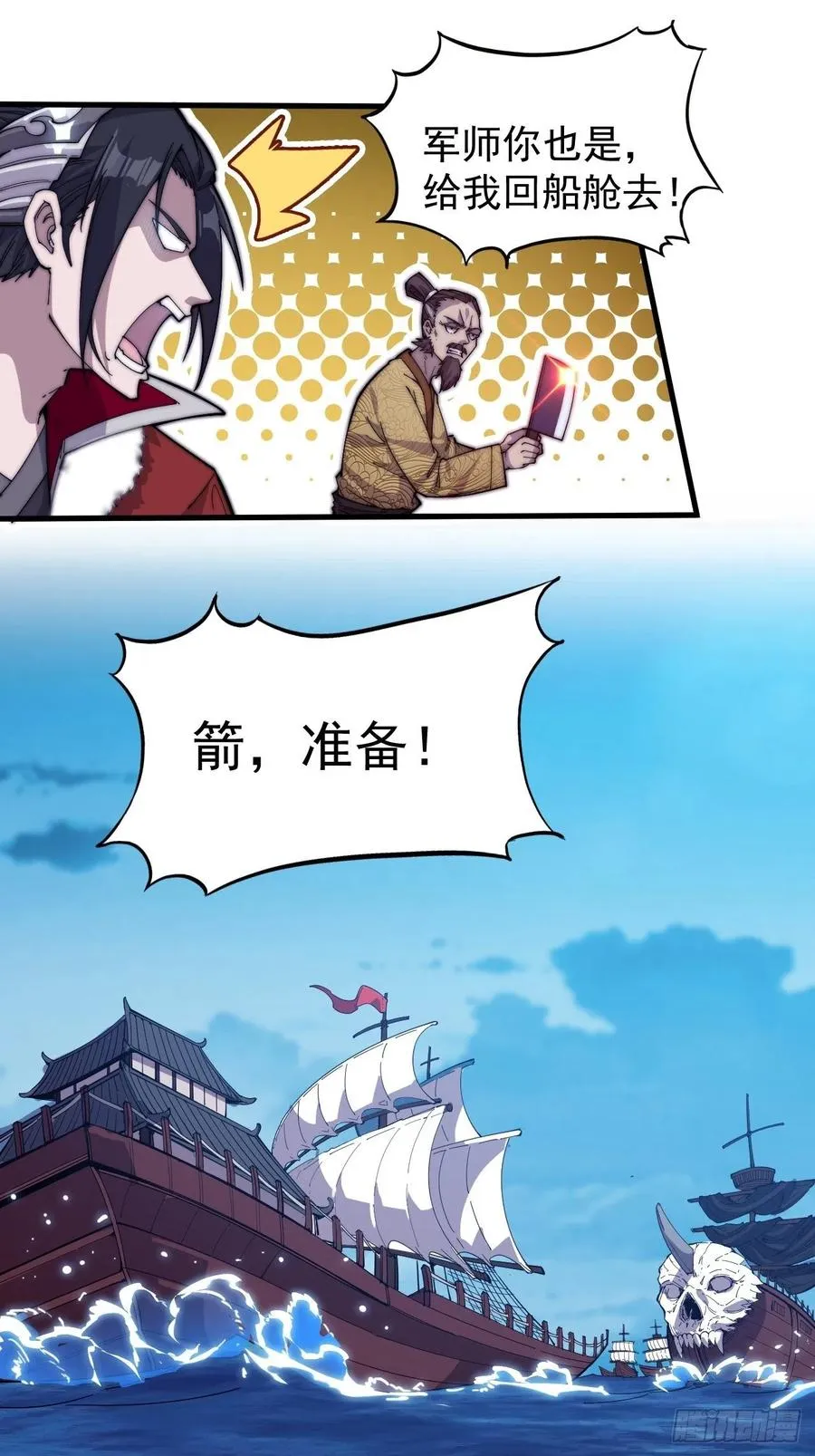 第九十五话：就像一棵海草 第9页
