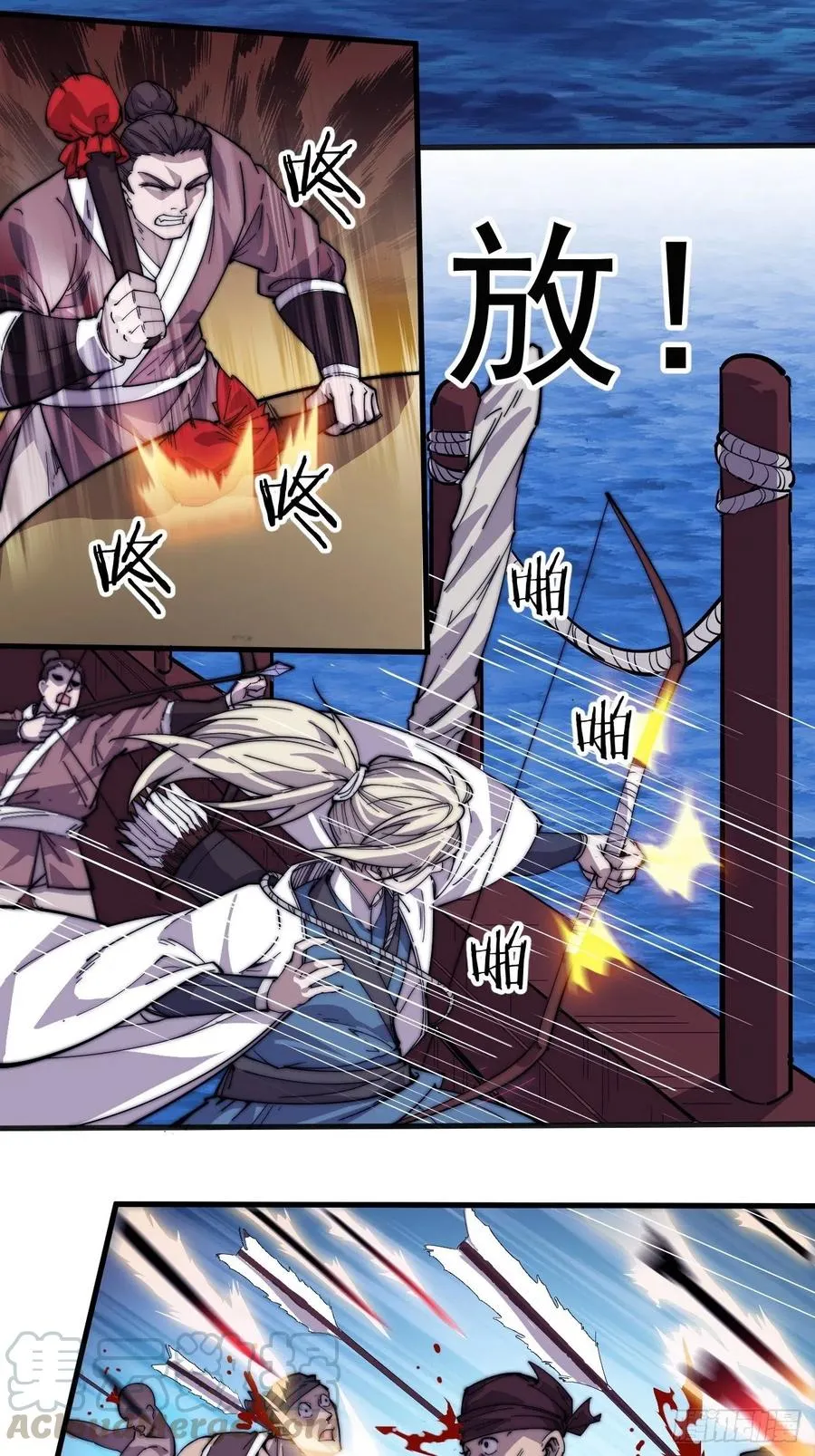 第九十五话：就像一棵海草 第10页