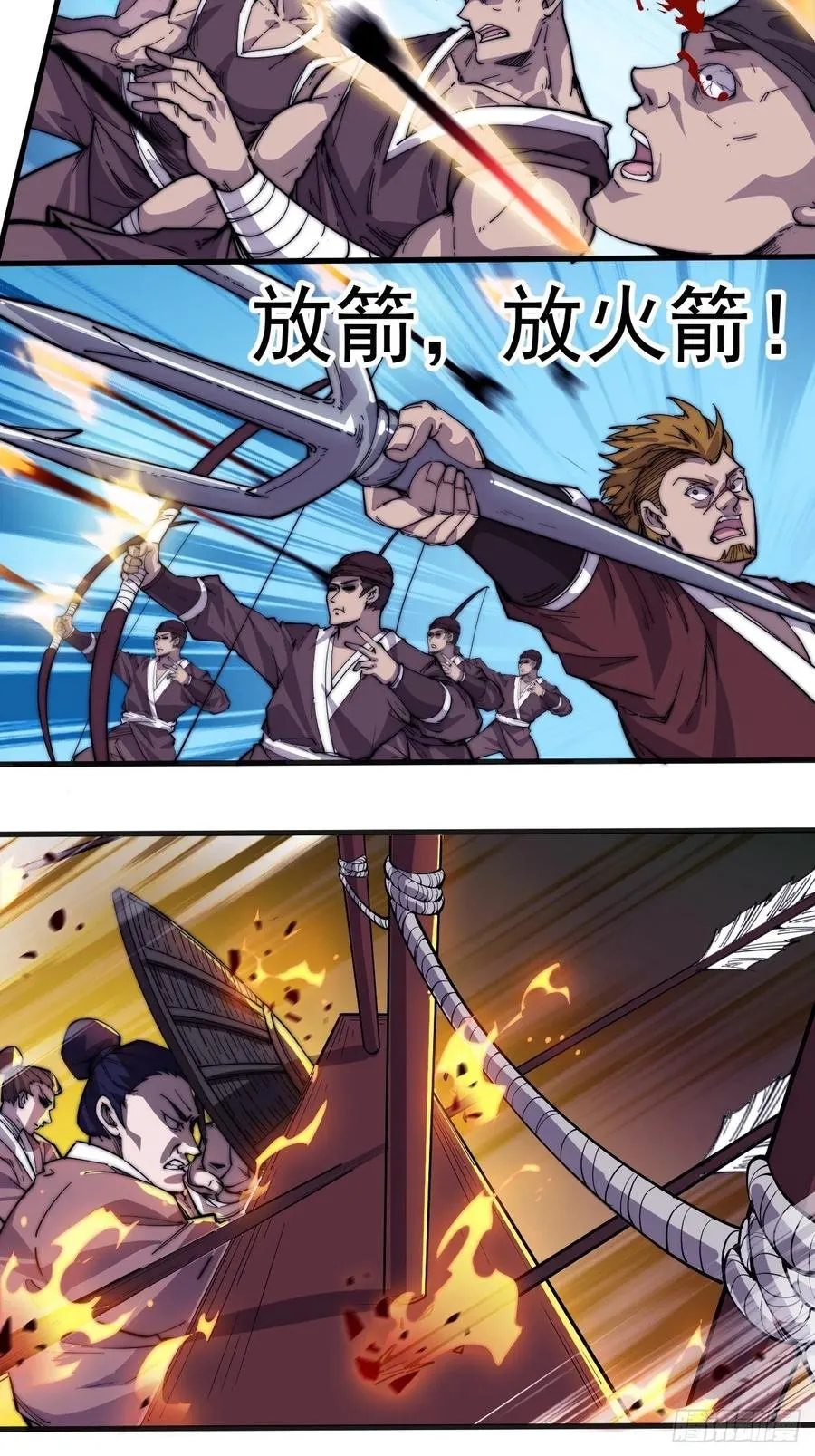 第九十五话：就像一棵海草 第11页