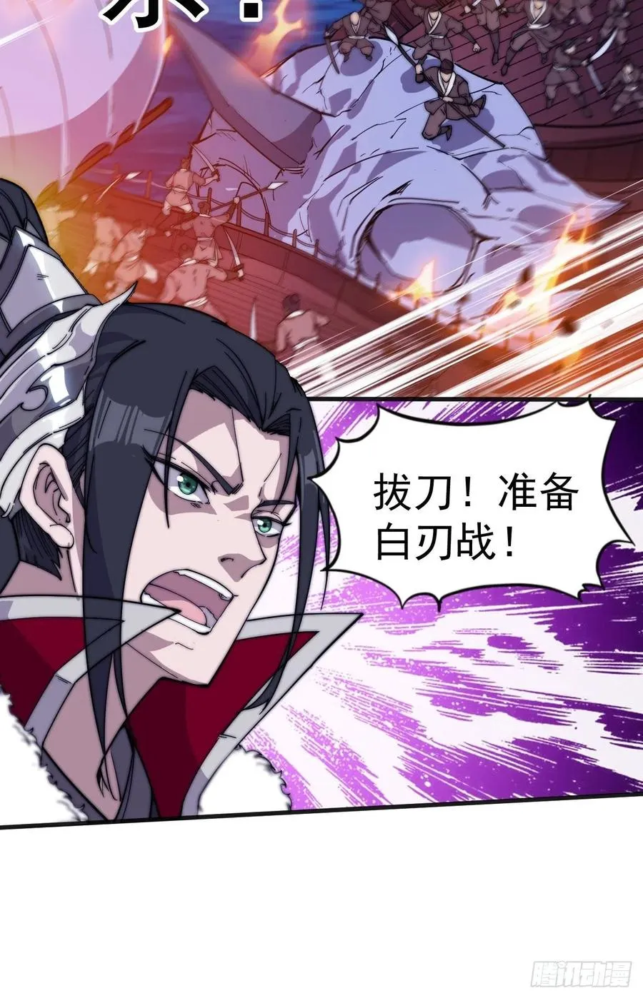 第九十五话：就像一棵海草 第14页