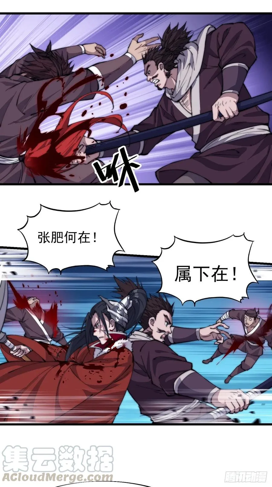 第九十五话：就像一棵海草 第19页