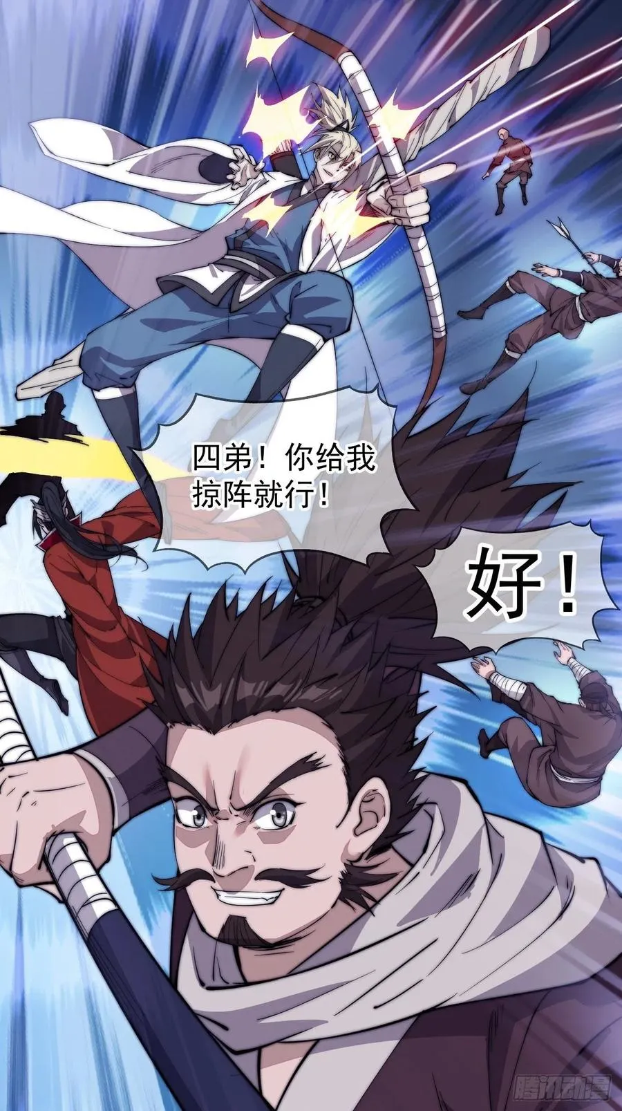 第九十五话：就像一棵海草 第21页