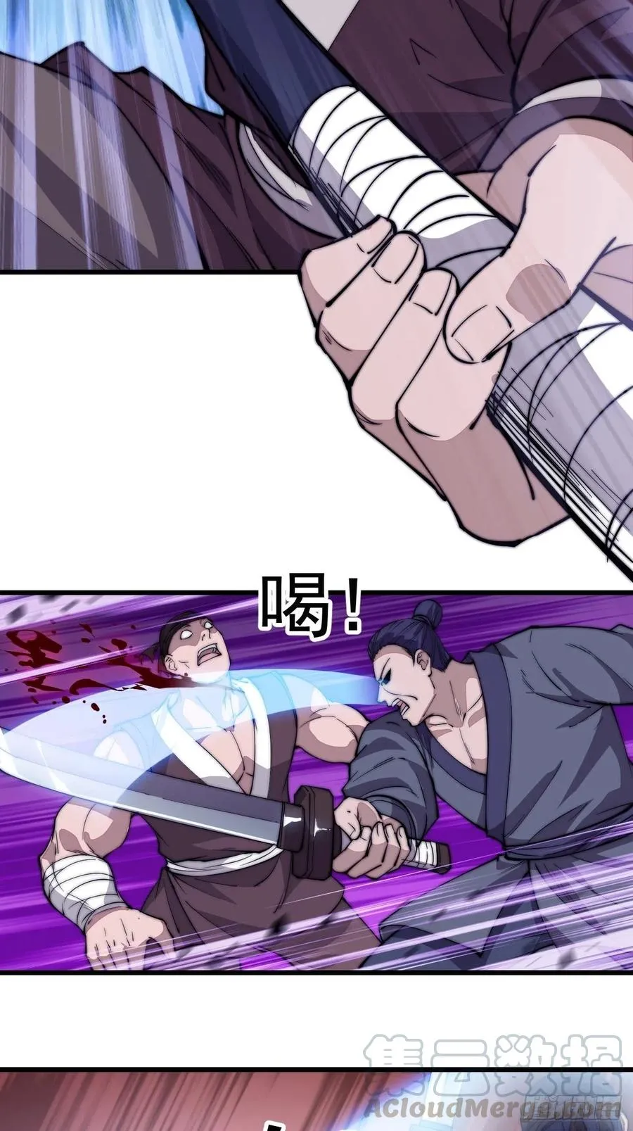 第九十五话：就像一棵海草 第22页