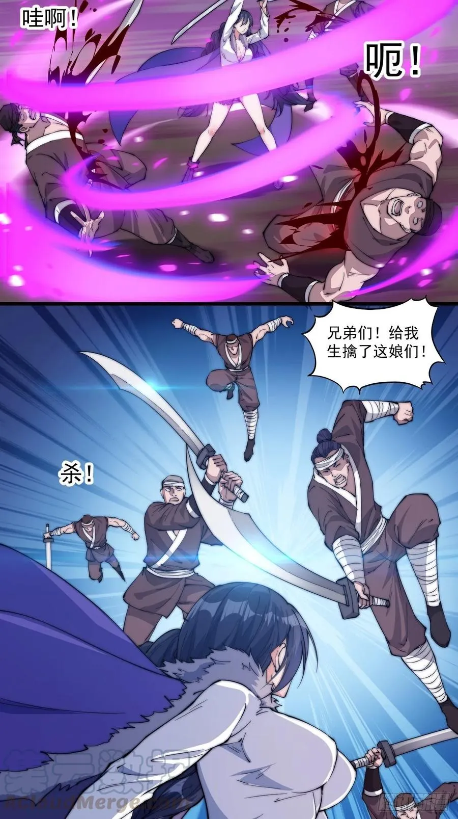 第九十五话：就像一棵海草 第25页