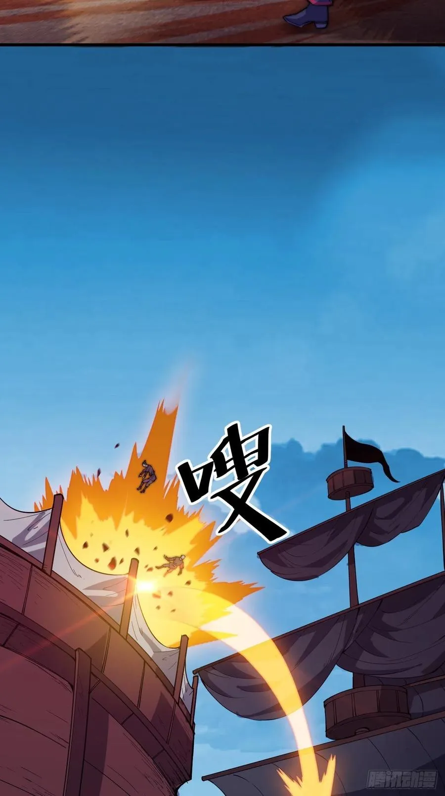 第九十五话：就像一棵海草 第29页