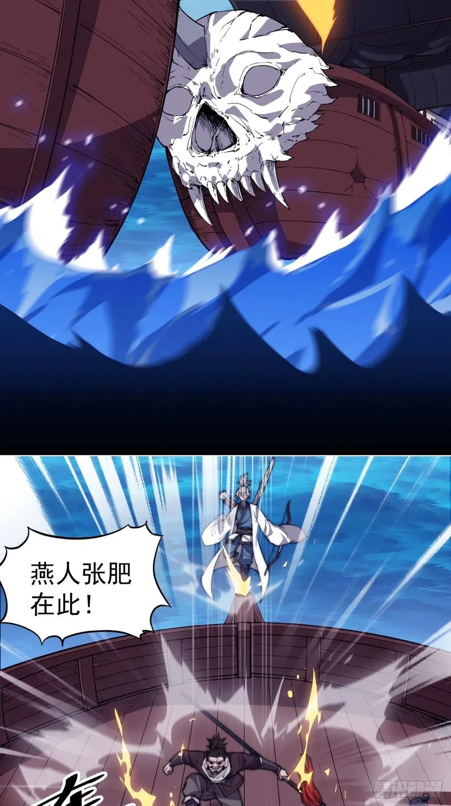 第九十五话：就像一棵海草 第30页