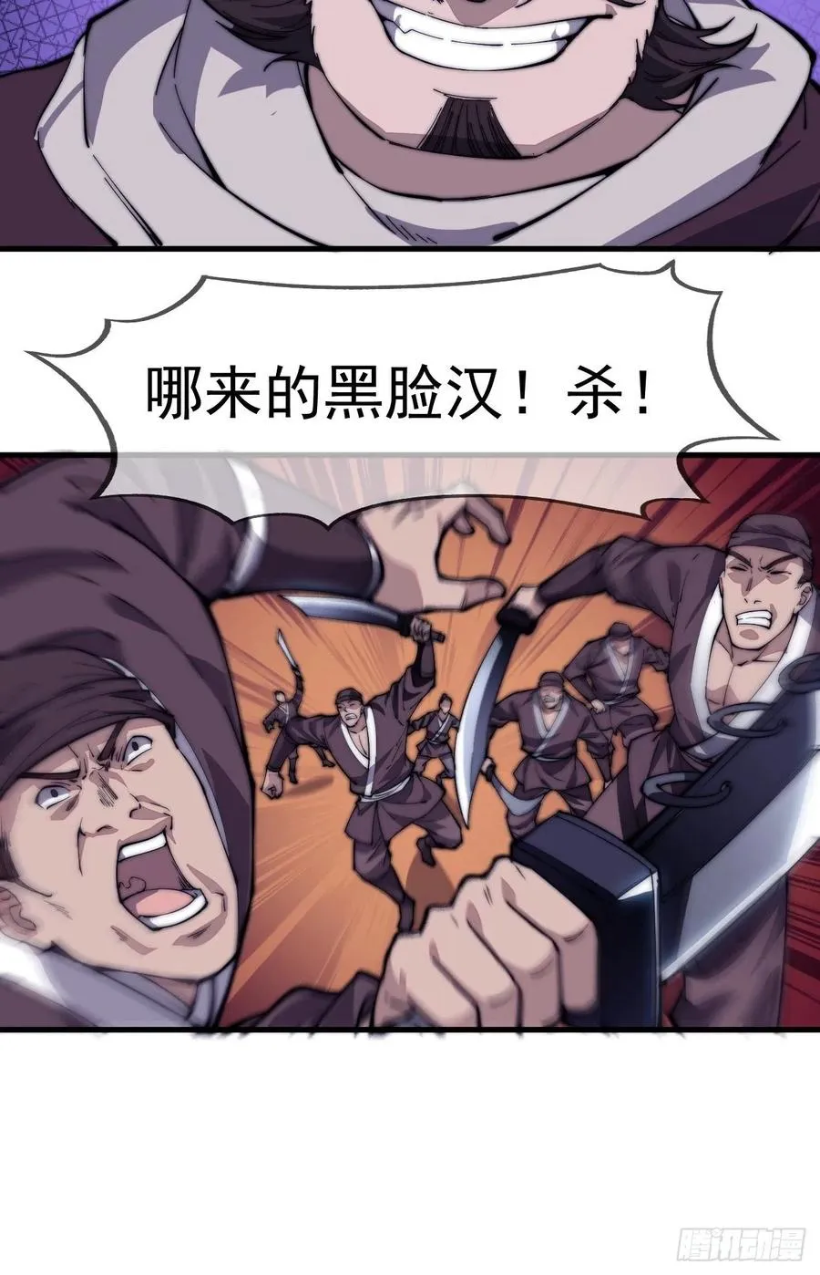 第九十五话：就像一棵海草 第32页