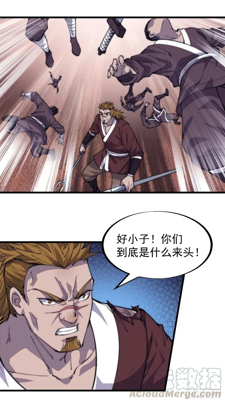第九十五话：就像一棵海草 第34页
