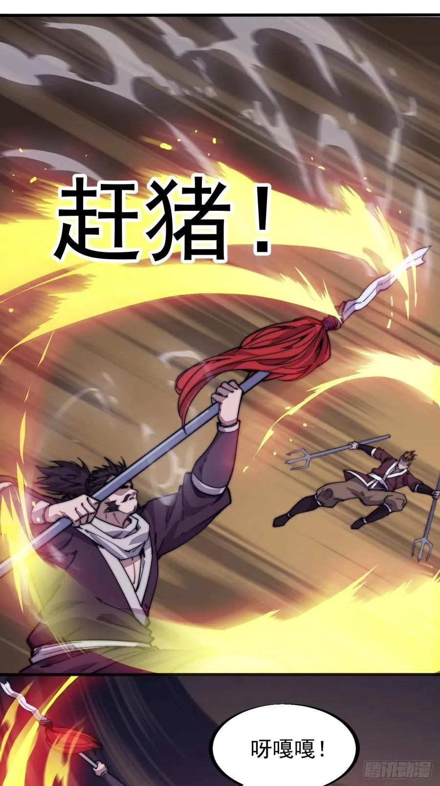 第九十五话：就像一棵海草 第39页