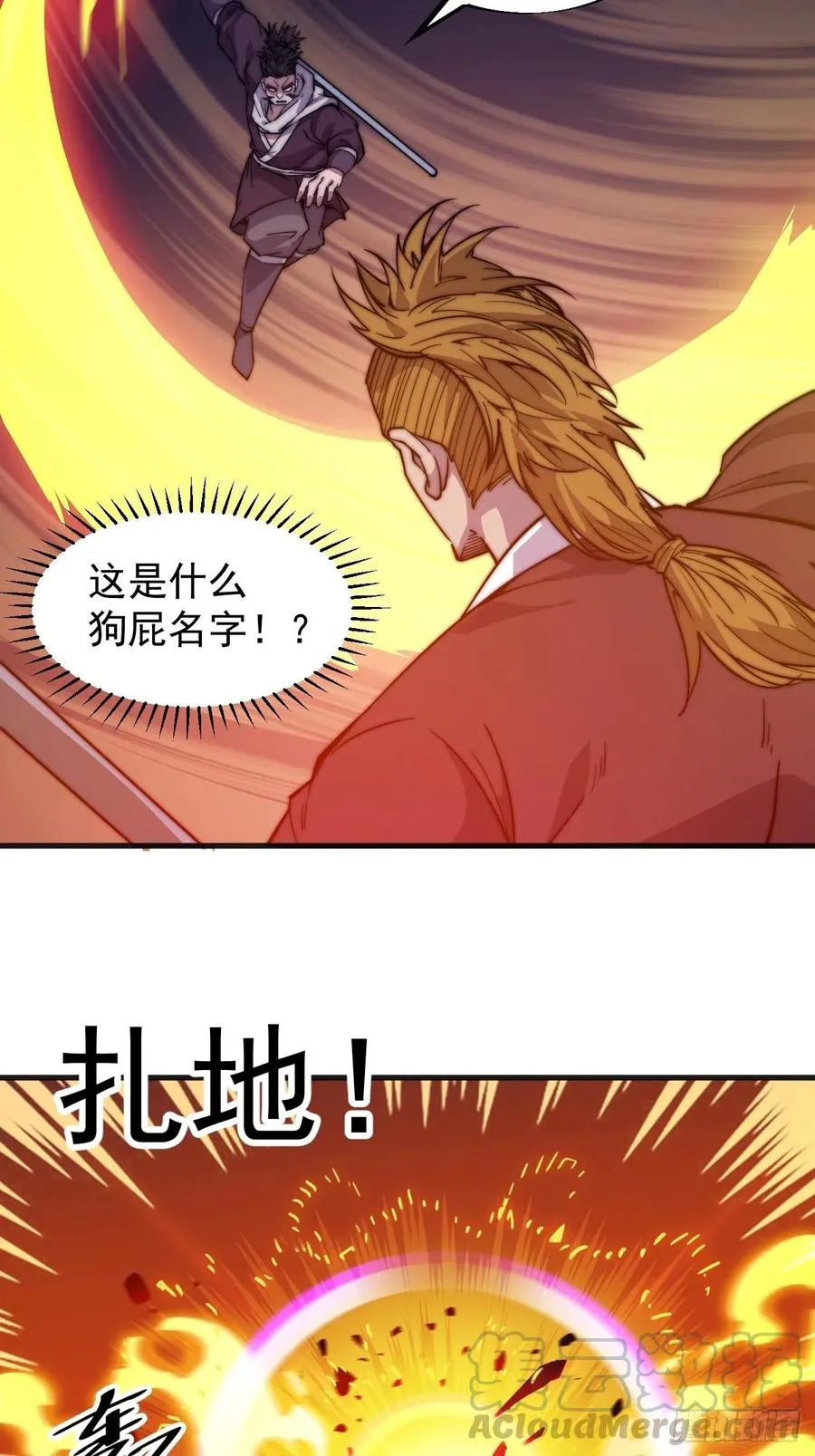 第九十五话：就像一棵海草 第40页