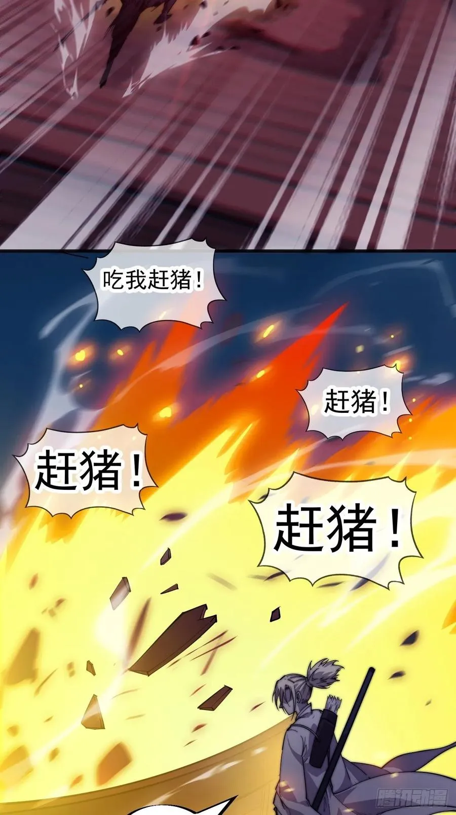 第九十五话：就像一棵海草 第42页